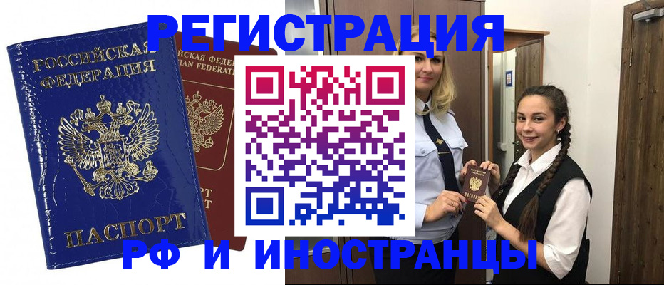прописка регистрация в Камызяке