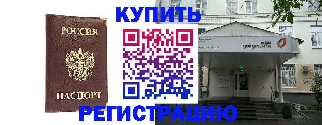 регистрация в Камызяке