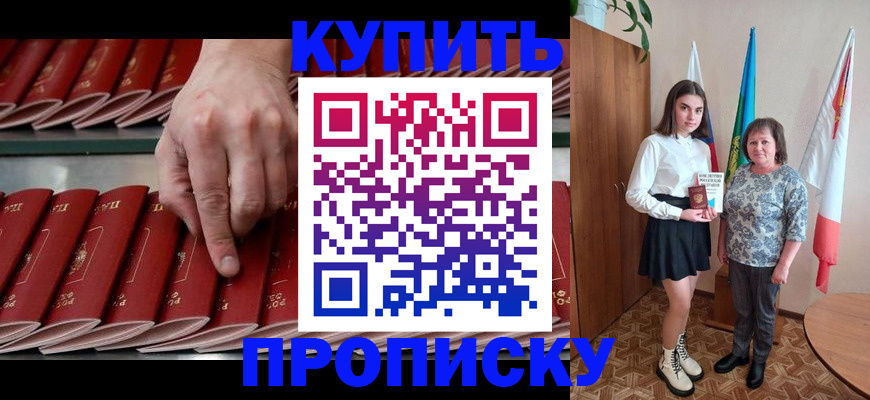 прописка регистрация в Камызяке