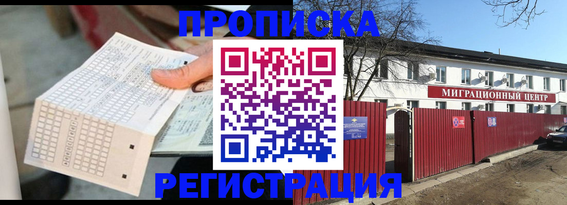 временная регистрация поиск в Камызяке