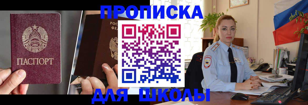 временная регистрация законно в Камызяке