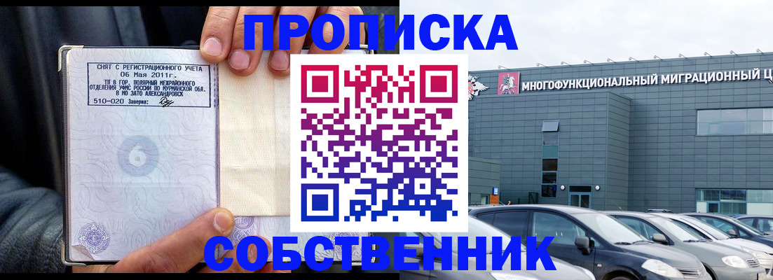 временная регистрация 2025 в Камызяке